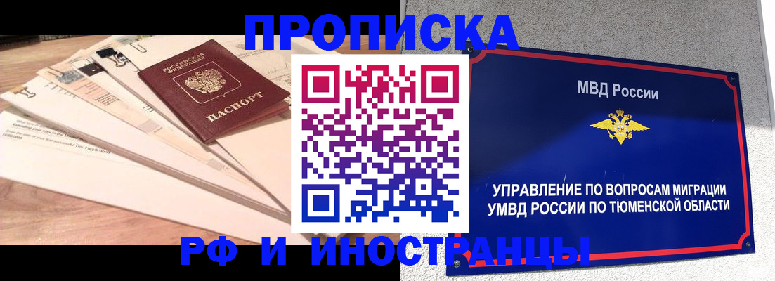 временная регистрация поиск в Кувшиново
