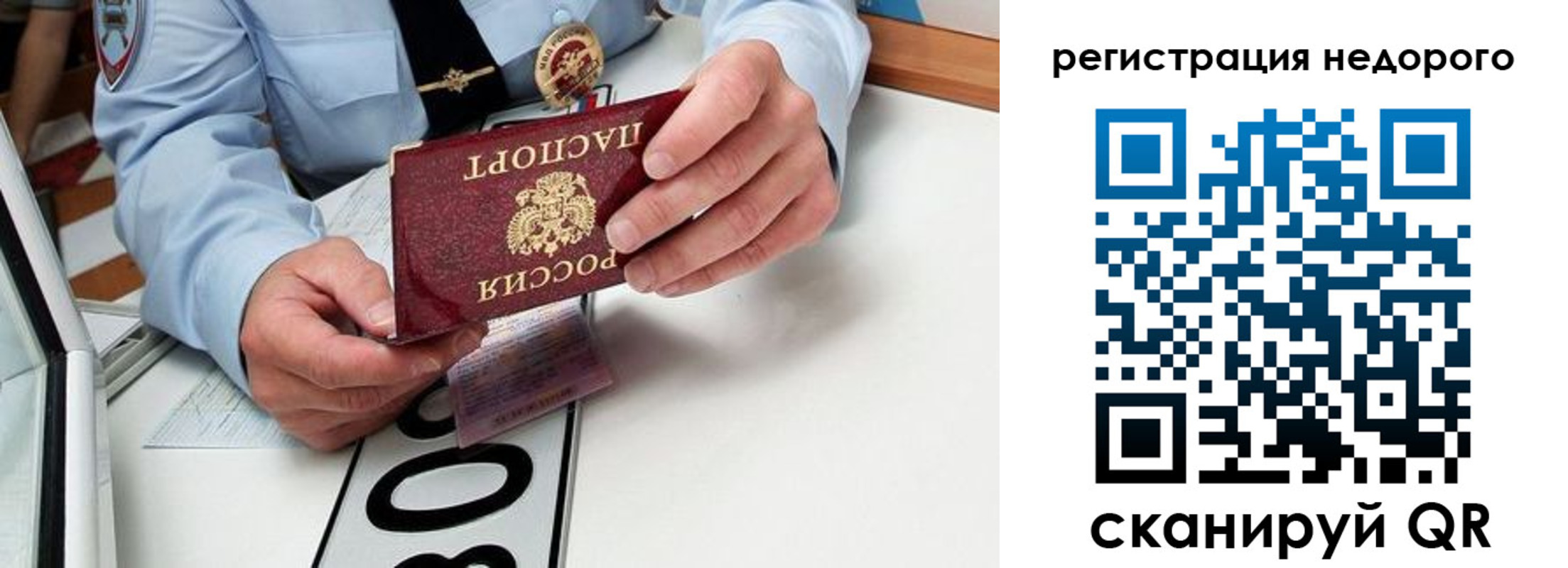 прописка ребенка в Кувшиново
