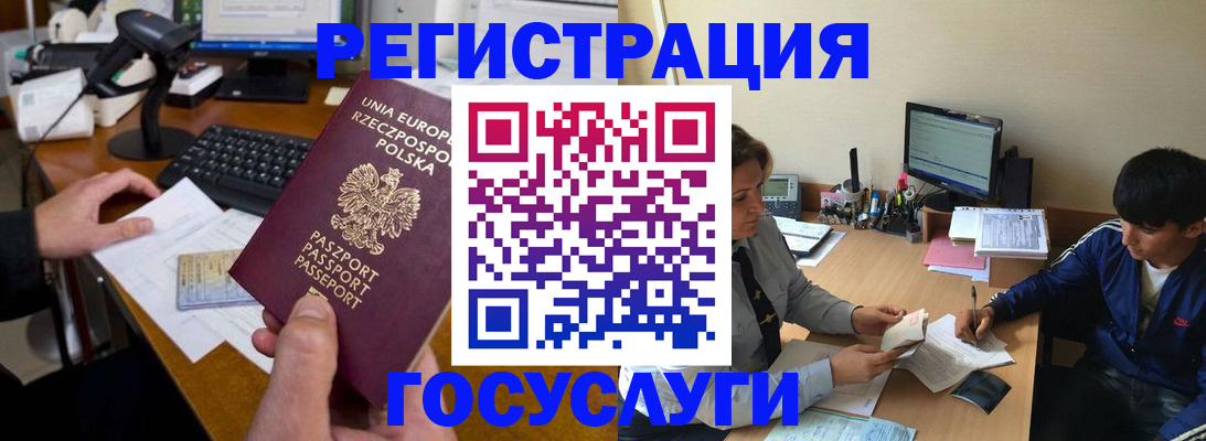 временная регистрация купить в Кувшиново