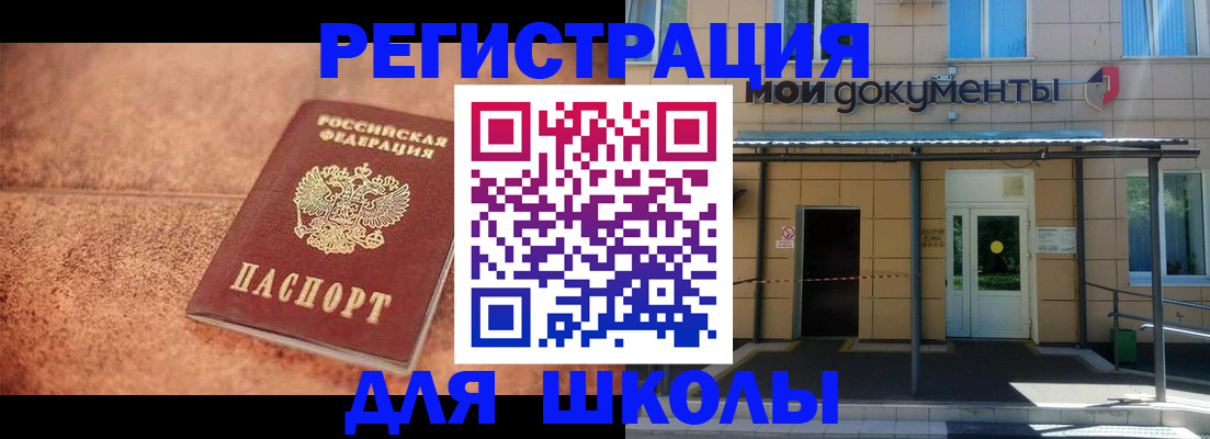 прописка от собственника в Кувшиново