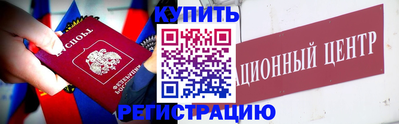 прописка в Кувшиново