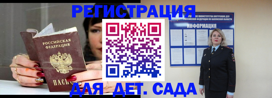 временная регистрация для школы в Кувшиново