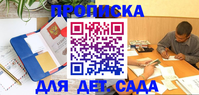прописка для военкомата в Кувшиново