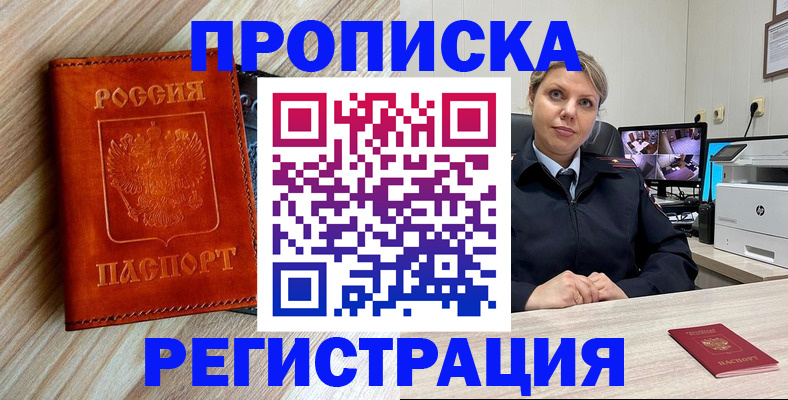 прописка для школы в Кувшиново