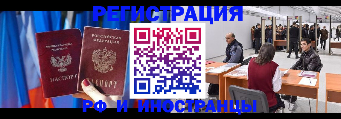 прописка иностранных граждан в Кувшиново