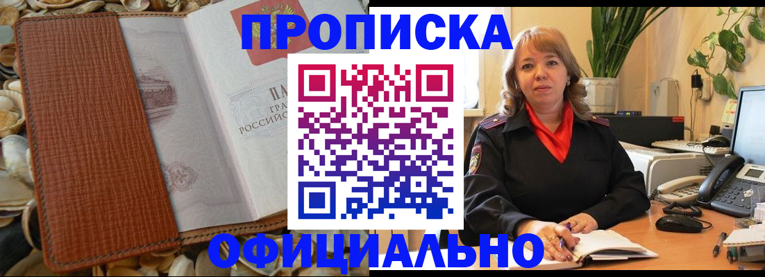 временная регистрация поиск в Кувшиново