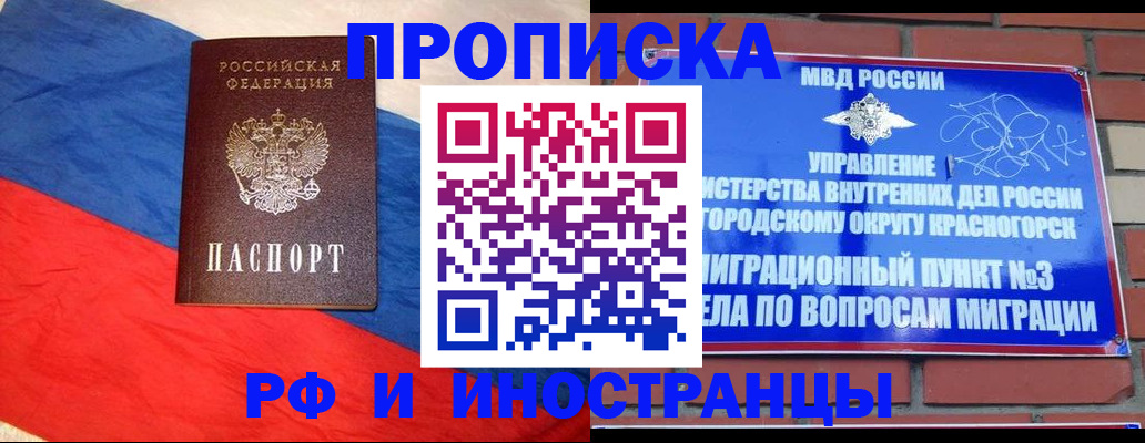 временная регистрация для всех в Кувшиново
