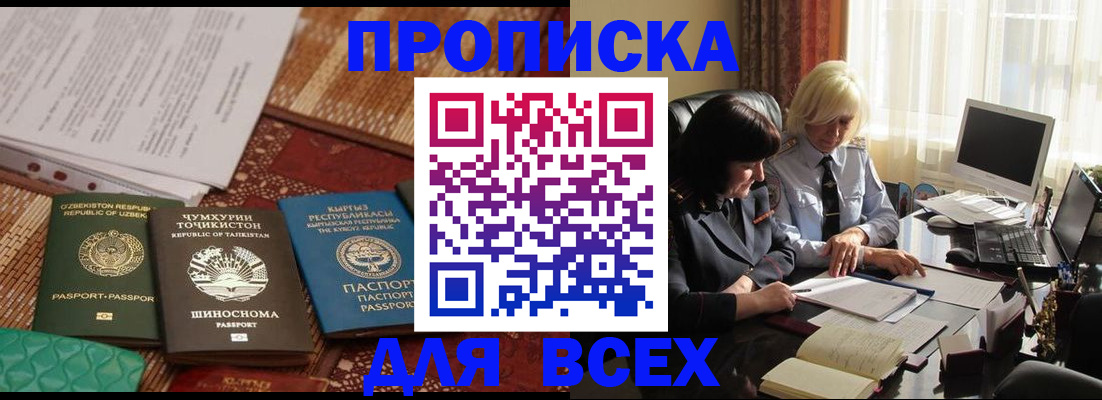 временная регистрация собственник в Кувшиново