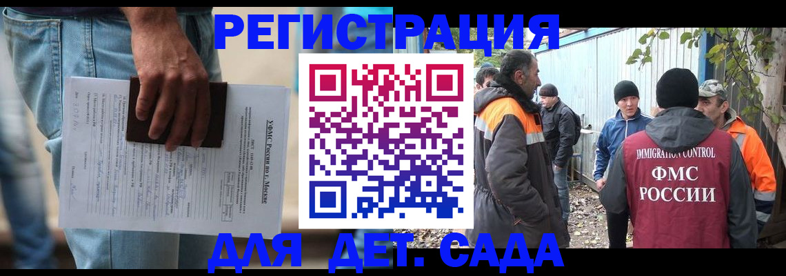 миграционный учет в Кувшиново